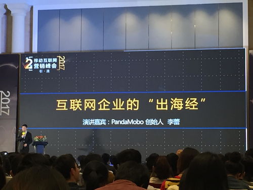 移動(dòng)互聯(lián)新浪潮 2017第二屆移動(dòng)互聯(lián)網(wǎng)營銷峰會(huì)聚焦珠寶行業(yè)引流與銷售變革